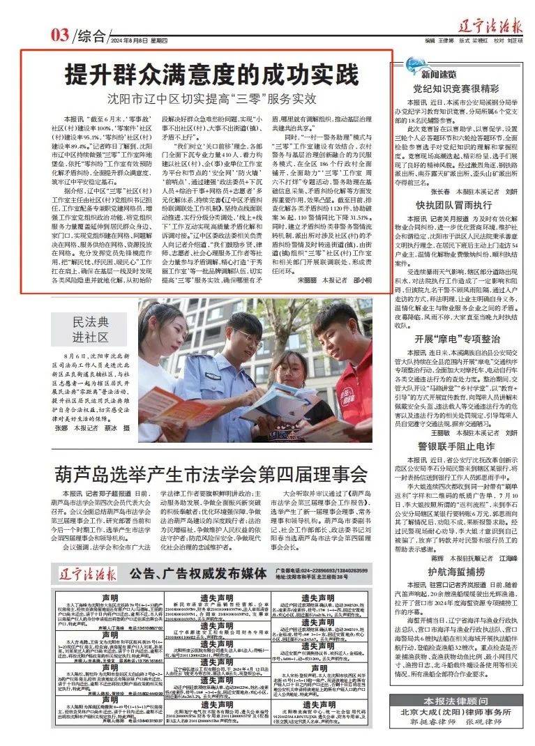 坐观成败打一准确生肖的警惕虚假宣传-实时解答解释落实